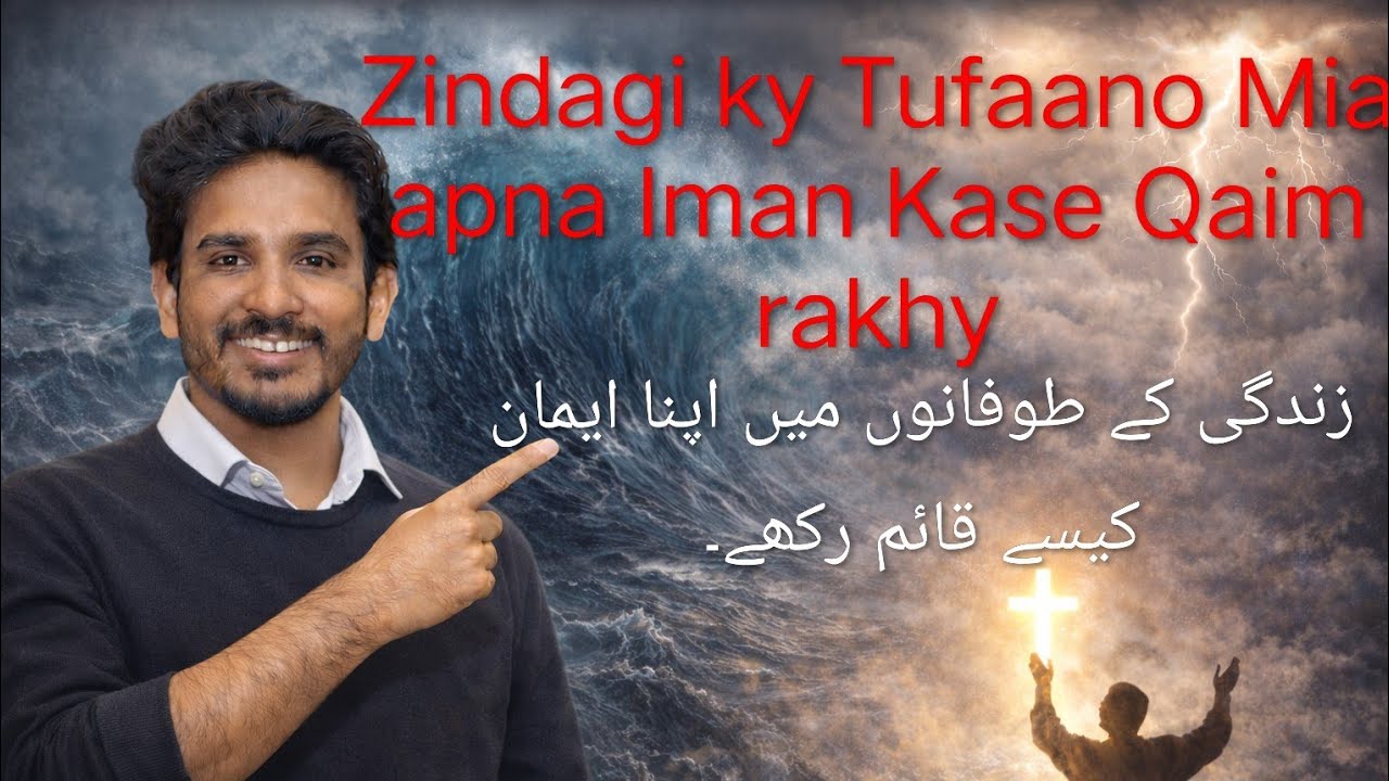 Zindagi ky Tufaano Mia apna Iman Kase Qaim rakhy | Shahid Tariq Cheeda 