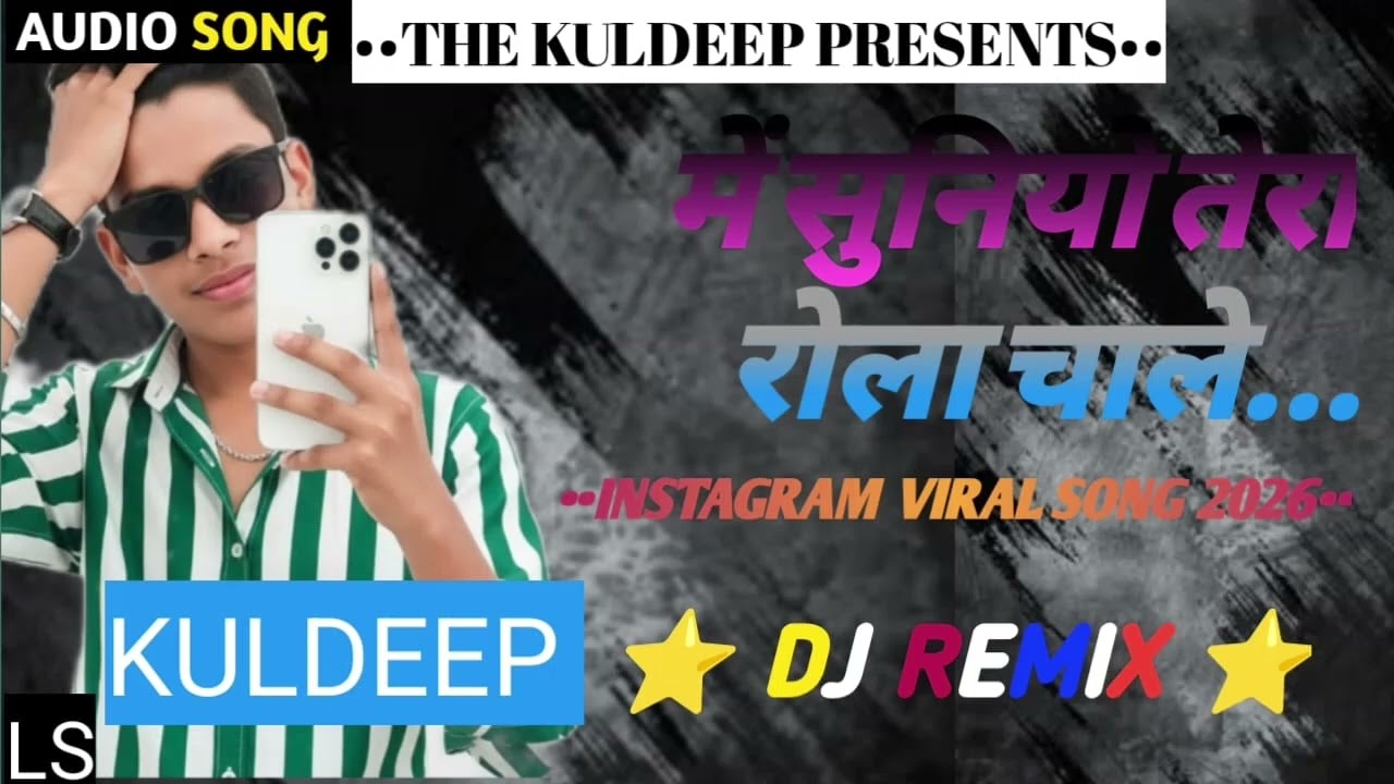✨⚔️मैं सोनू तेरा रोल चाले वायरल धमाका सॉन्ग😈🦅👍