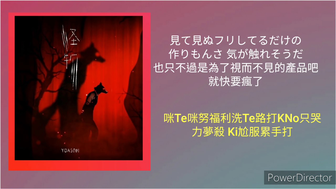 [怪物]空耳教學