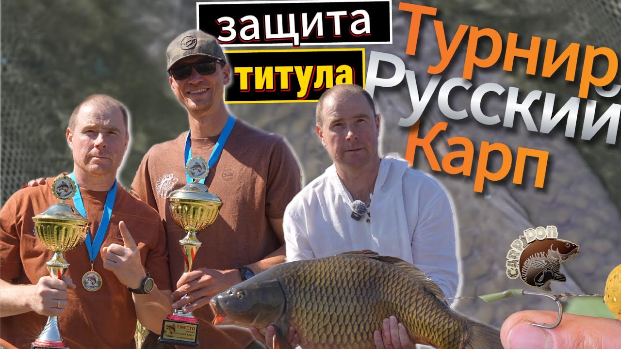 Турнир 