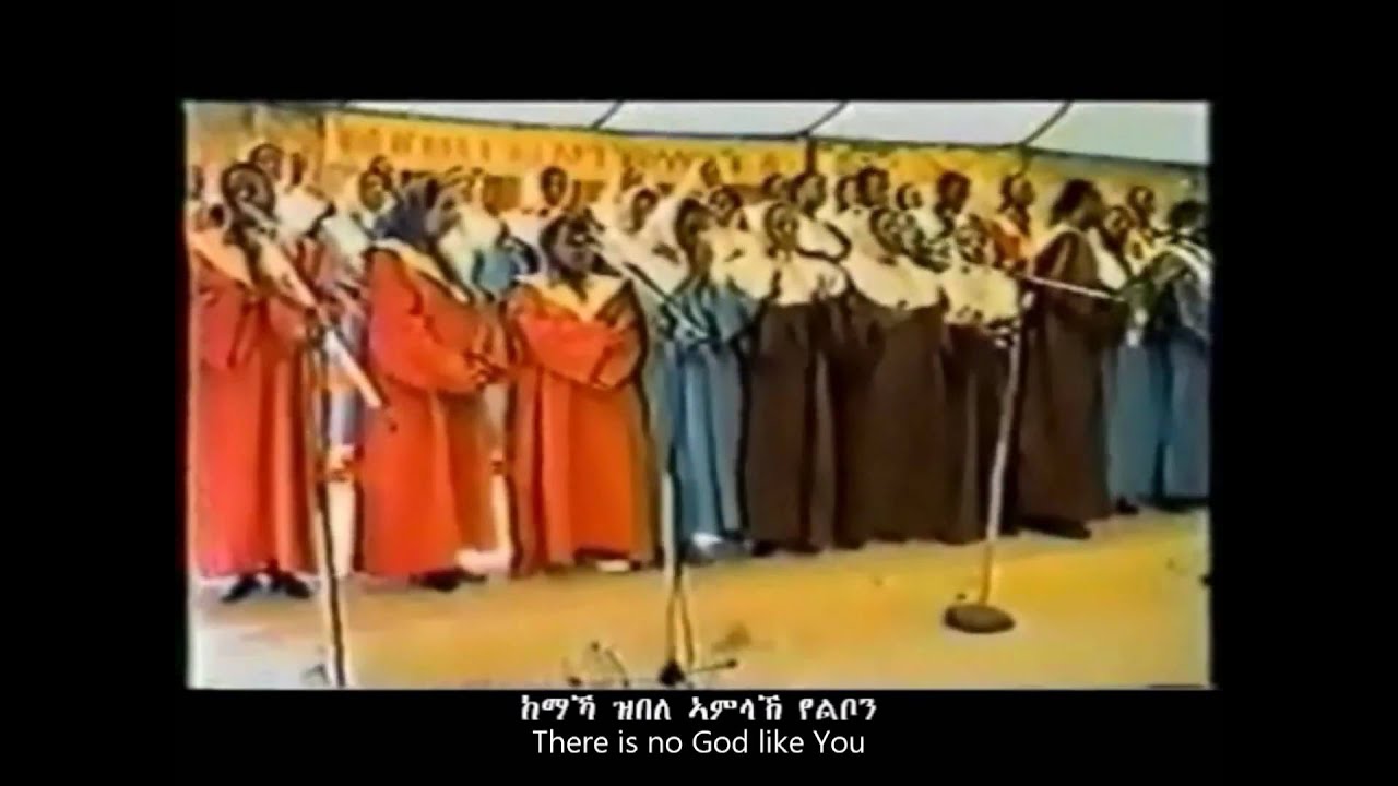 Tigrinya Mezmur ✞ Kemaga Zibele Yelbon