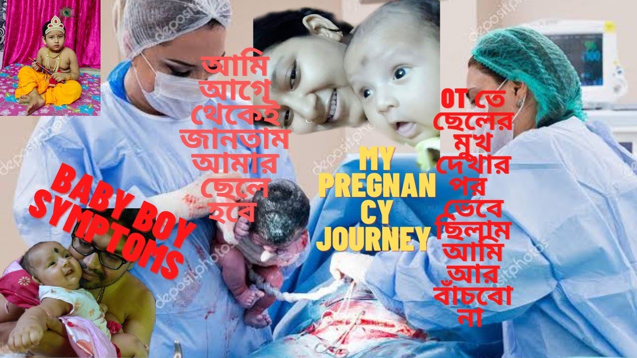 আমি আগে থেকেই জানতাম আমার ছেলে হবে //My pregnancy journey # bengalivlog#