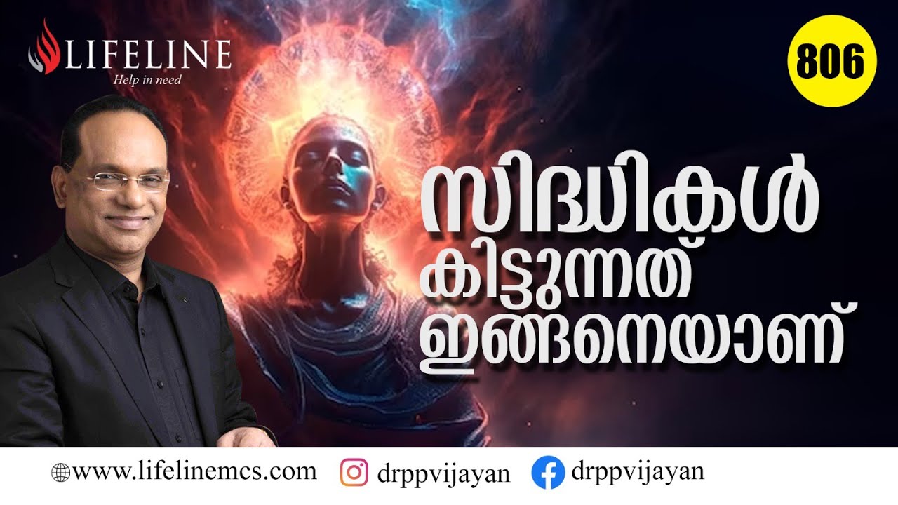 സാധാരണക്കാരെ അസാധാരണക്കാരാക്കുന്ന ശക്തി | POWER OF SUBCONSCIOUS MIND