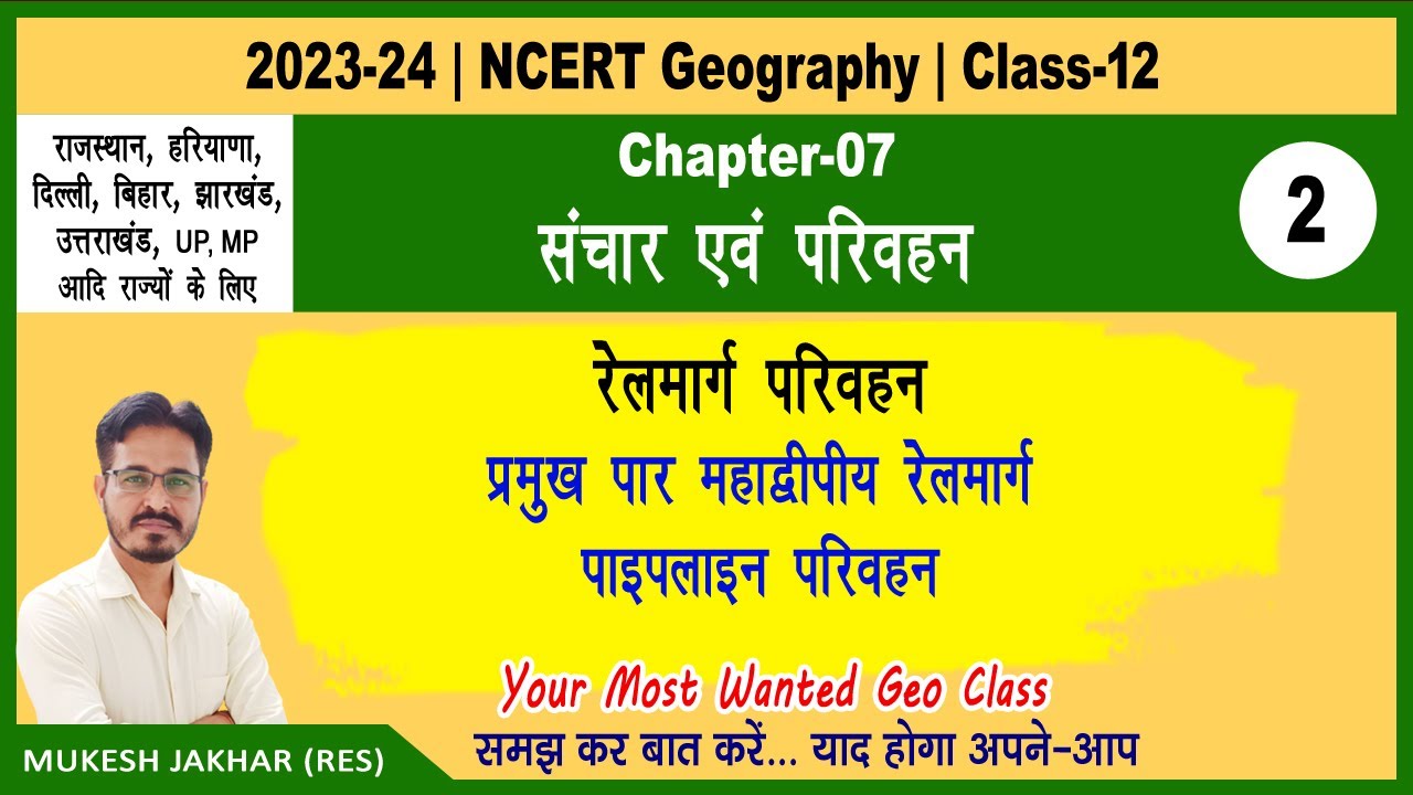 NCERT 12th Geography | Chapter 7 Part 2 | परिवहन एवं संचार | Parivahan evam Sanchar