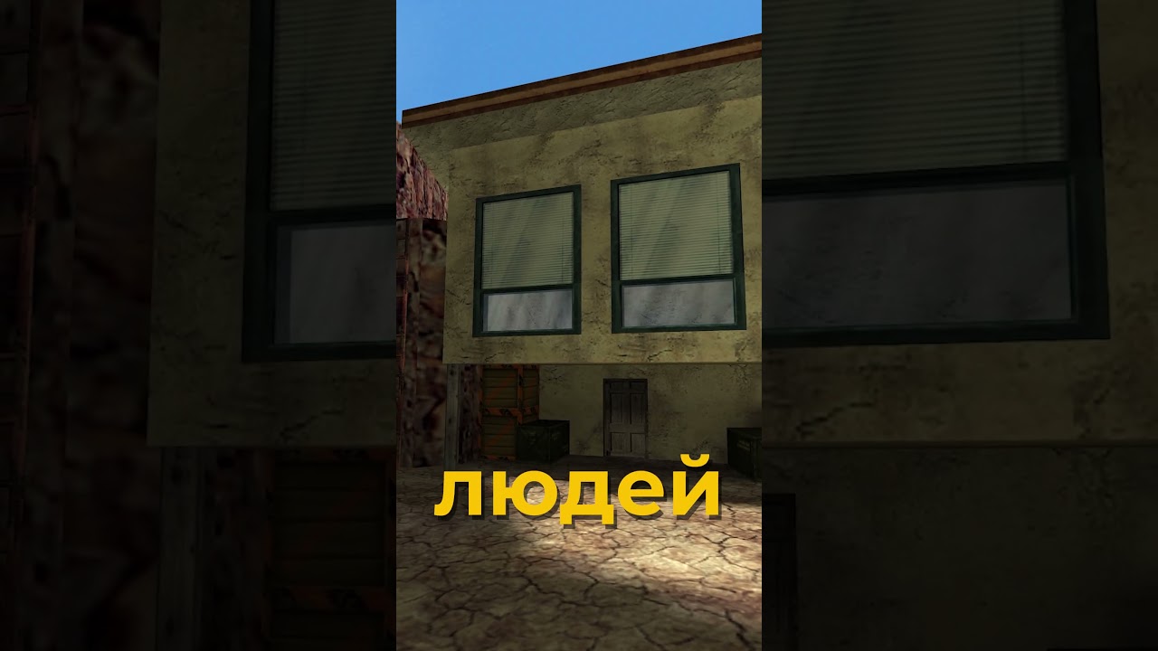 МЕРЗКАЯ ТАЙНА КАРТЫ CS_MILITIA ● COUNTER-STRIKE БЫСТРЫЕ ФАКТЫ #4