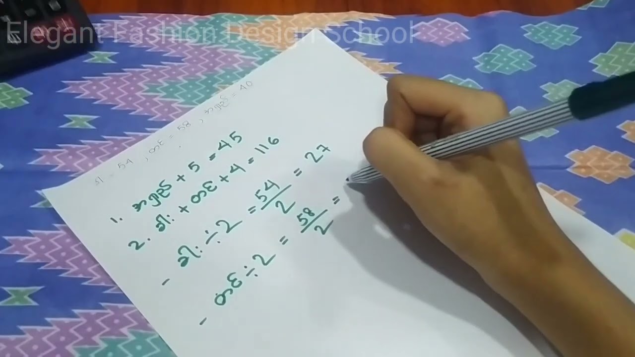 မီးမီးလေးတို့အတွက် ကလေးဝတ် ဂျိတ်ထဘီ pattern ဆွဲနည်း
