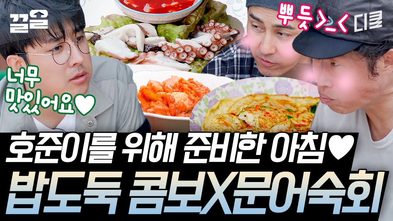 [#ThreeMealsADayFishingVillage5] Завтрак, наполненный любовью братьев к самым маленьким 🥰 От изыс...