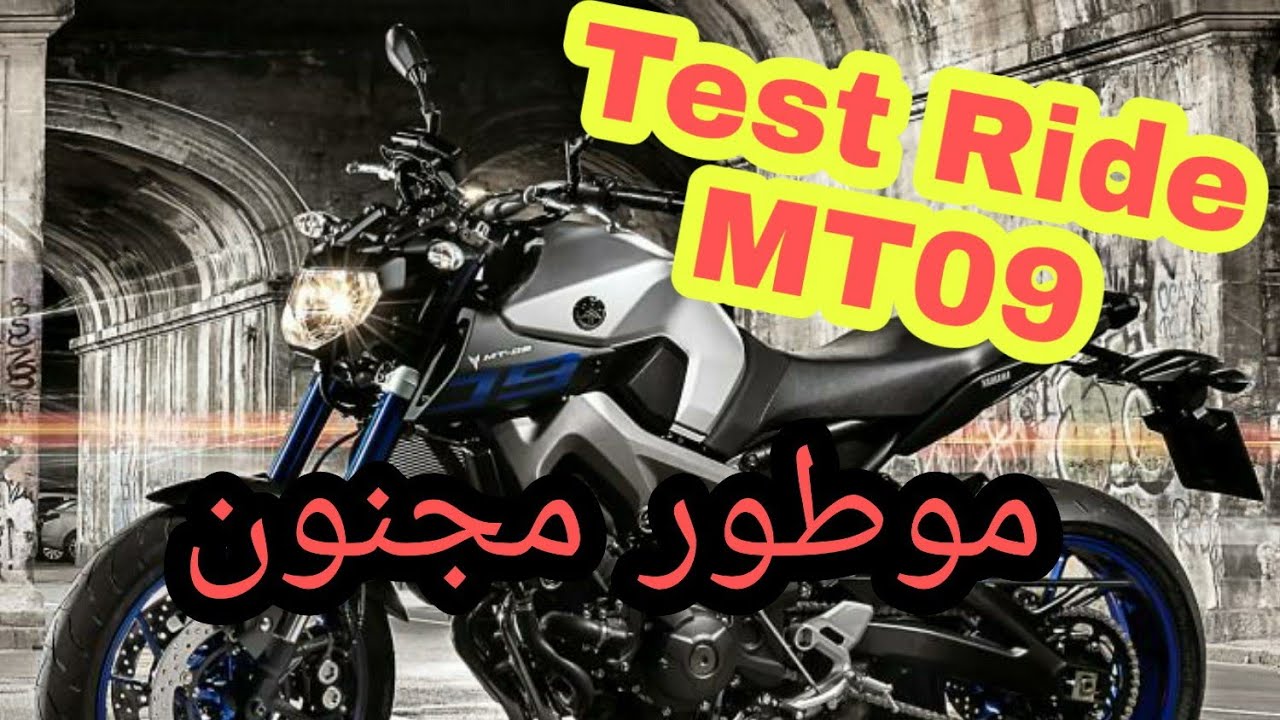 Test Ride : Yamaha MT09