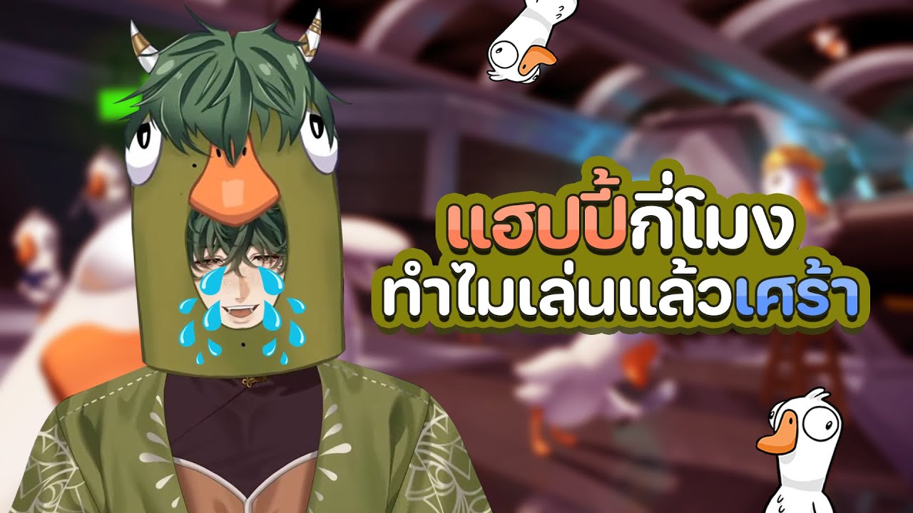 นึกว่าจะเป็นเกม Party ที่ไหนได้เป็นเกมเศร้า... [ Morr Ch. w/ Team ARP , Lawrenze ]