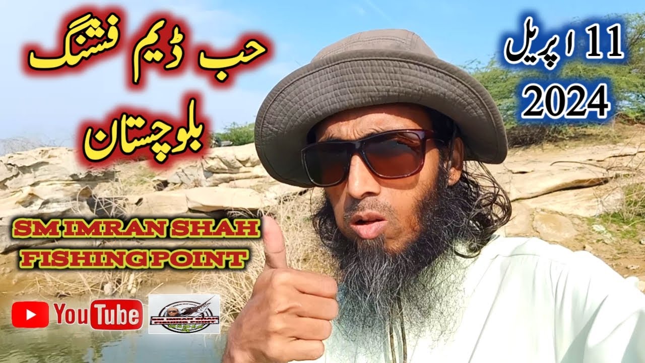 Hub Dam Fishing Blochistan | April /11/2024 | SM IMRAN SHAH FISHING POINT