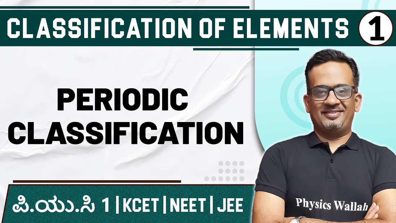 CLASSIFICATION OF ELEMENTS - 01| Periodic Classification | Chemistry | PUC1/ KCET / NEET / JEE