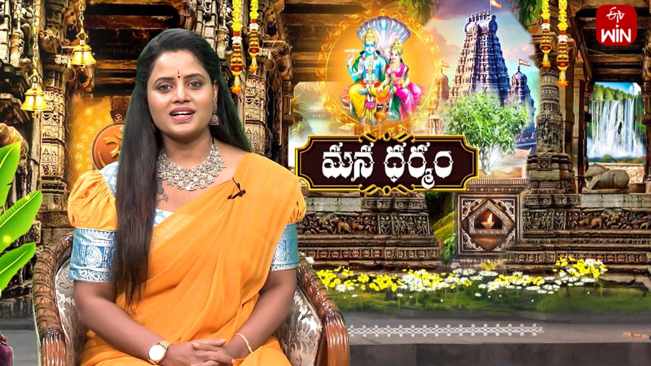 మన ధర్మం | Mana Dharmam | 23rd Feb 2026 | Full Episode | ETV Life Spiritual