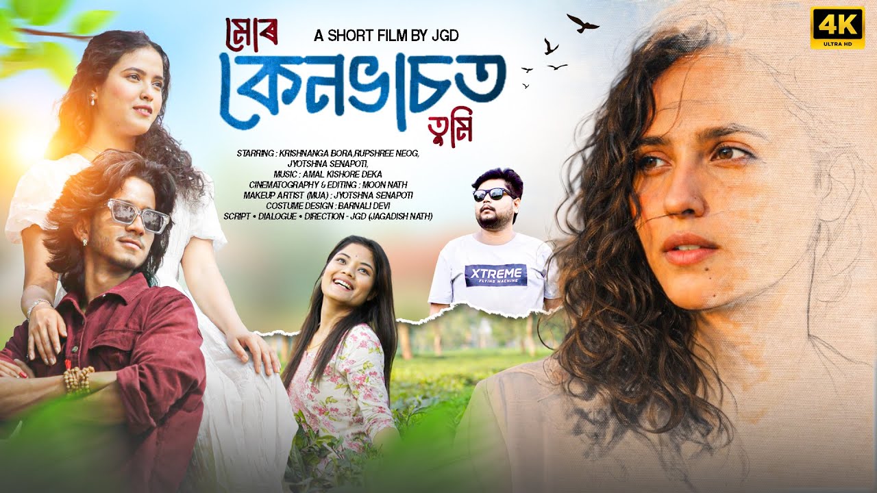 Mur Canvasot Tumi । Assamese Short Film । JGD