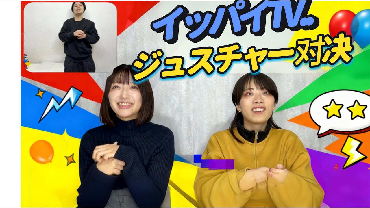 【2024年亜細亜大学ミスコンGP山口満里奈さん出演】爆笑！対決ジェスチャーゲーム