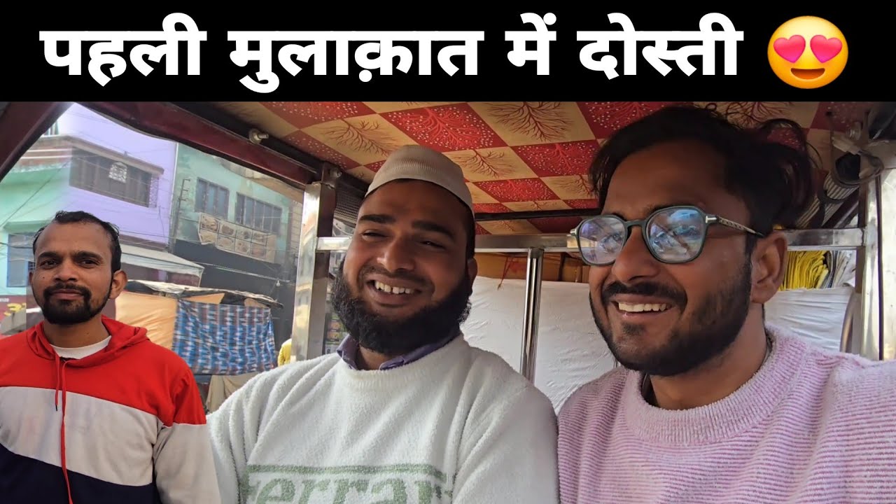 यूपी में नए परिवार के साथ मिलकर हुआ ऐसा 😱ll 