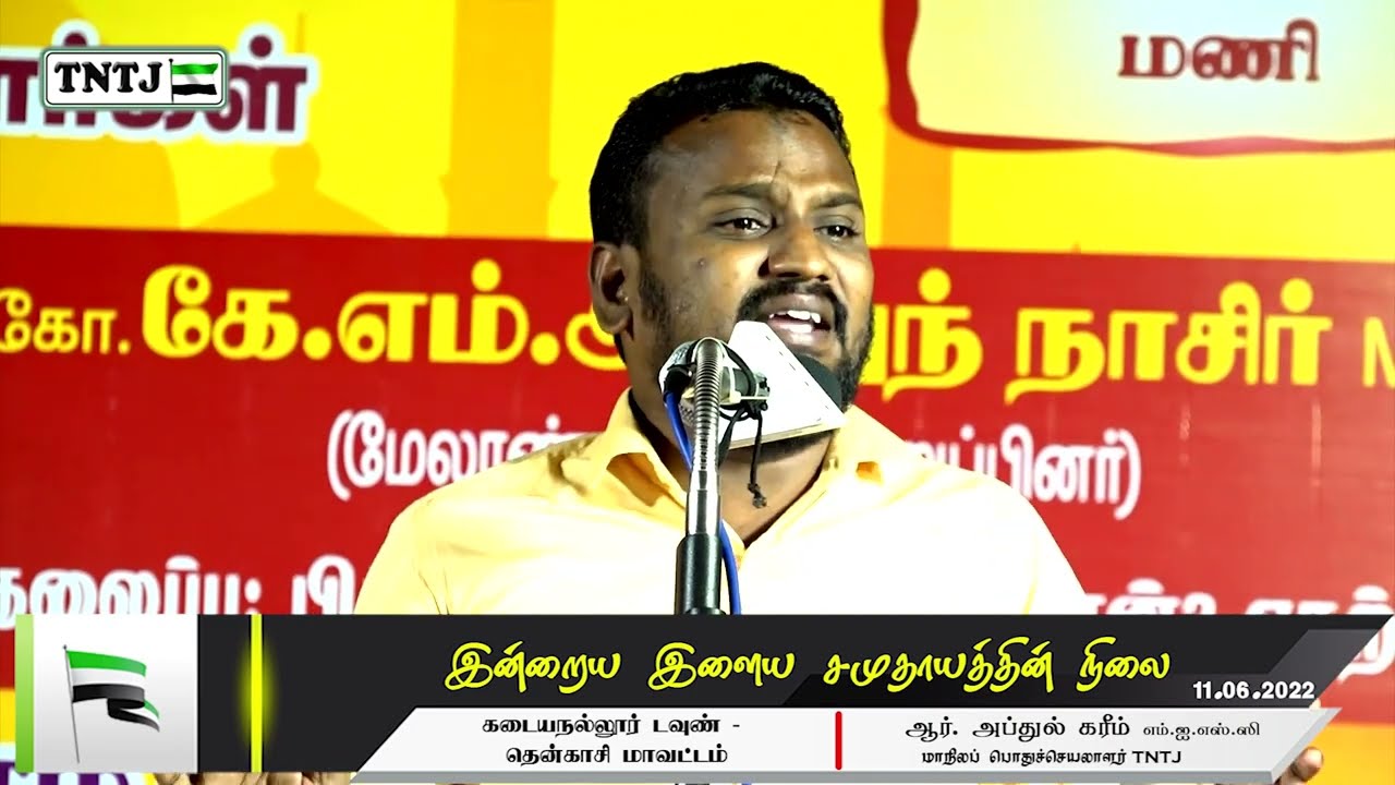 இன்றைய இளைய சமுதாயத்தின் நிலை