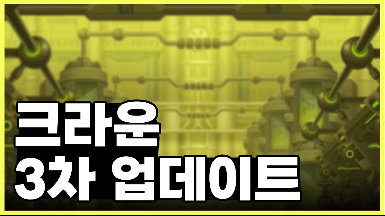 [메이플스토리] 만렙 확장 신호탄? 그니까 사냥 열심히 해야겠지...? | 패치리뷰