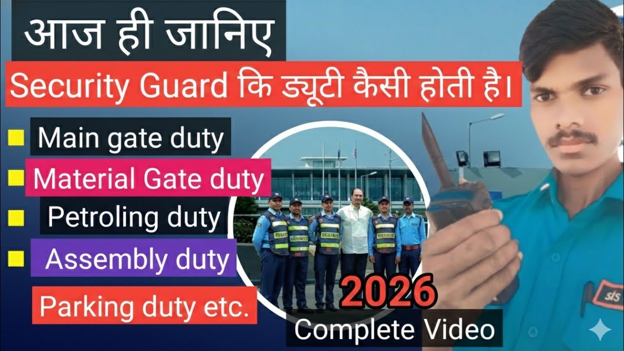 What are the duties of a security guard | Guard, Supervisor, ASO, Feald officer | ‎⁨@NeerajVlogsNV⁩
