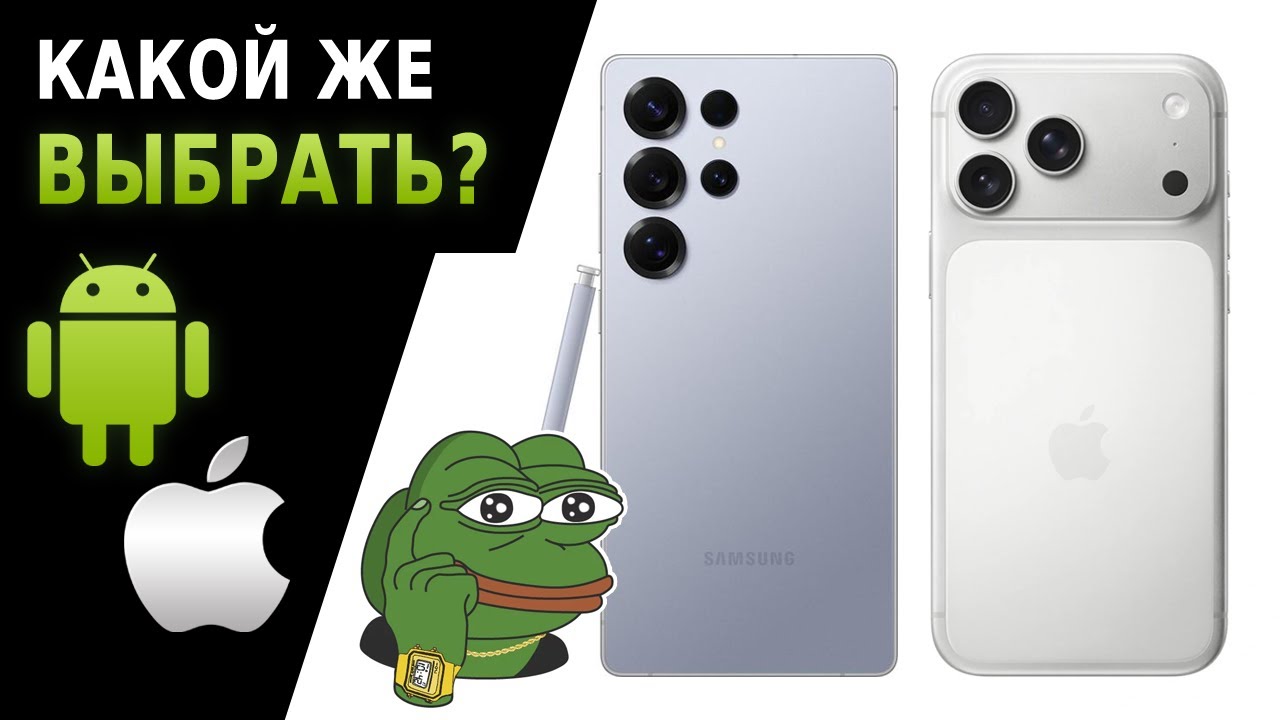 Как я выбирал себе флагман