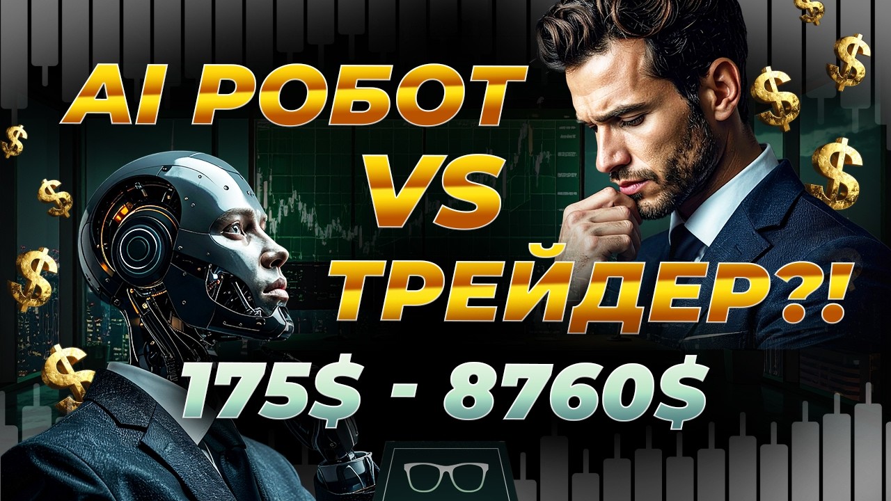 Pocket Option Cтратегия | Лучший Бот для Pocket Option ?! Бинарные опционы 2026