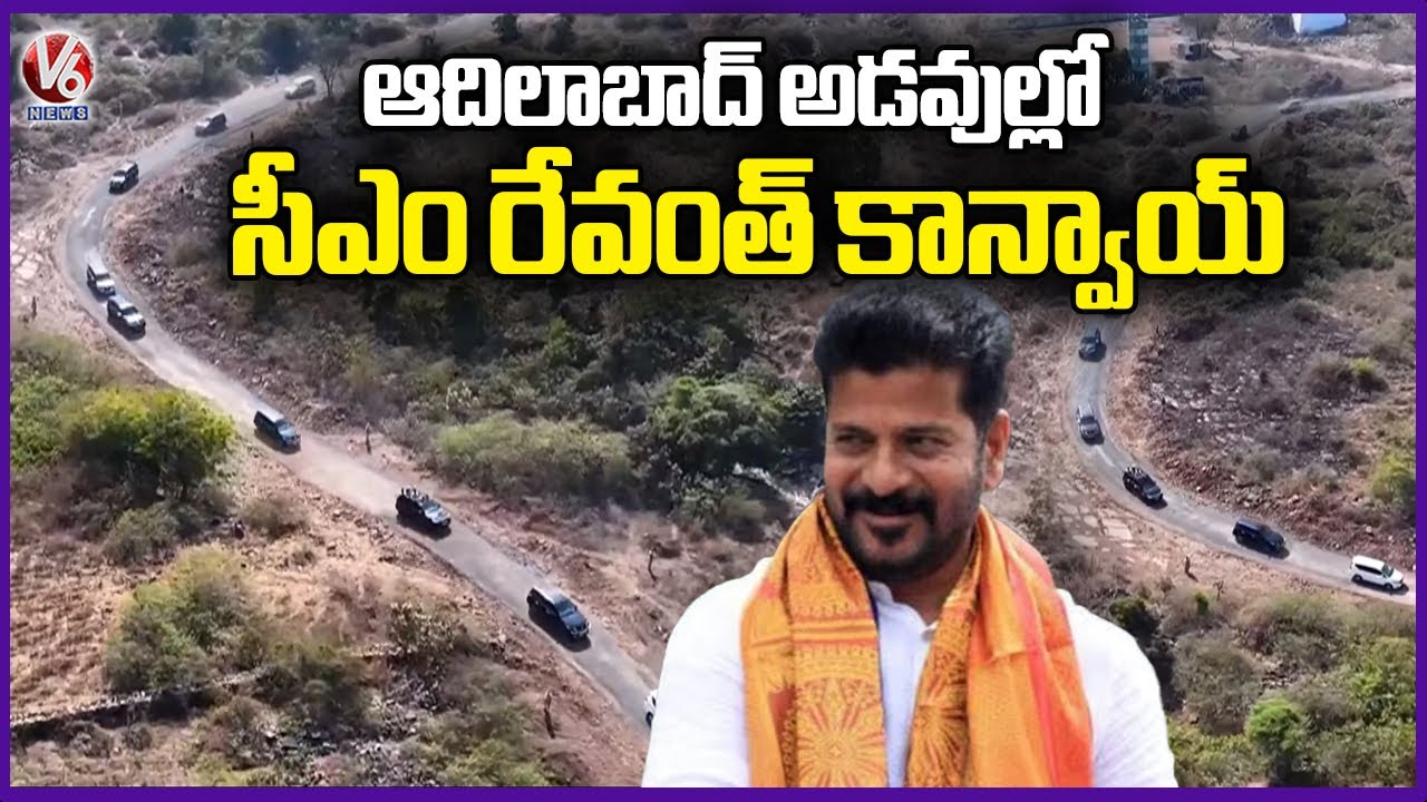CM Revanth Reddy Convoy In Adilabad | Adilabad Public Meeting | V6 News