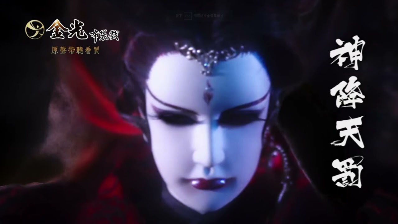 翠羽珠璣貳藏樂選集【神降天罰】靳鉛華黑化情境曲