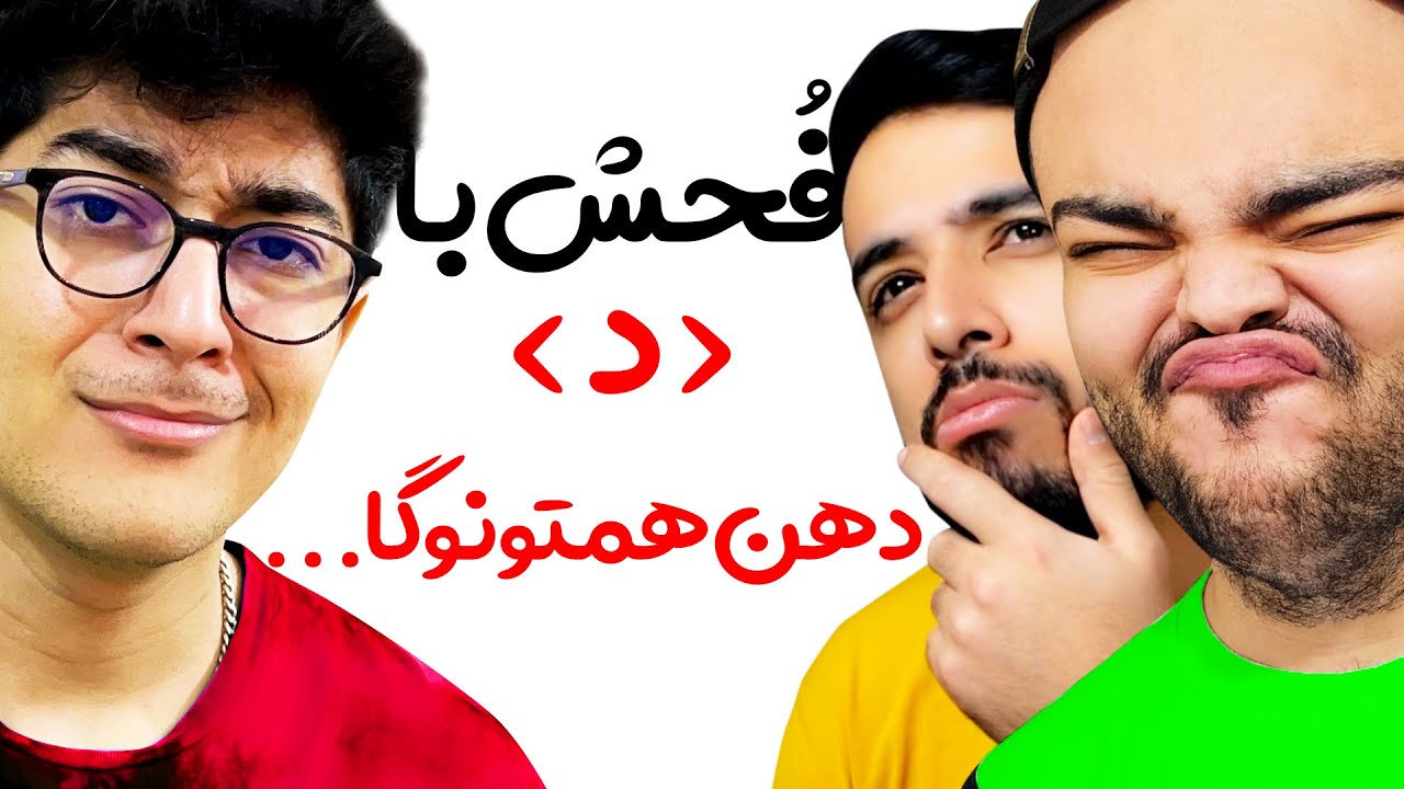 عقل کی کم تره ؟ | اسم فامیل