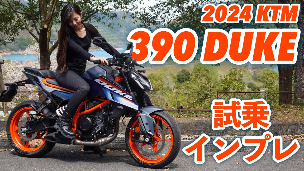 Тест-драйв/ Impression KTM 390 DUKE 2024 года!