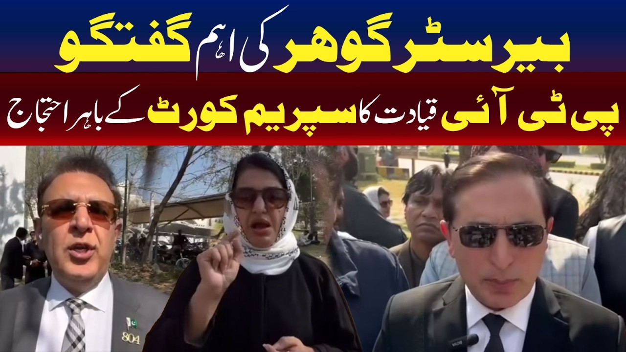 Barrister Gohar | PTI Leadership Protest Outside Supreme Court | TV One USA