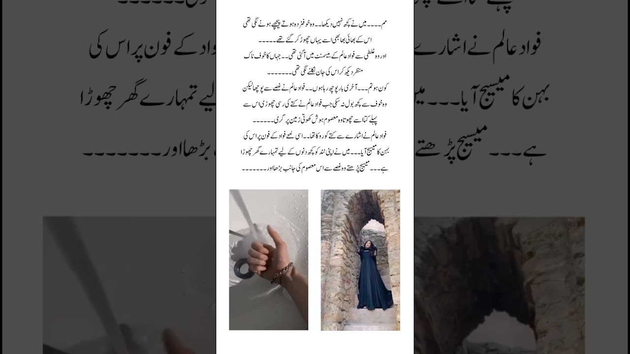 Age difference based, urdu novel || #urdunovel #novel #secondmarriage #love #shortfeed #viralvideo