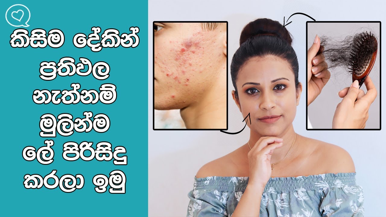 Do This To Get Brighter Skin And Healthy Hair