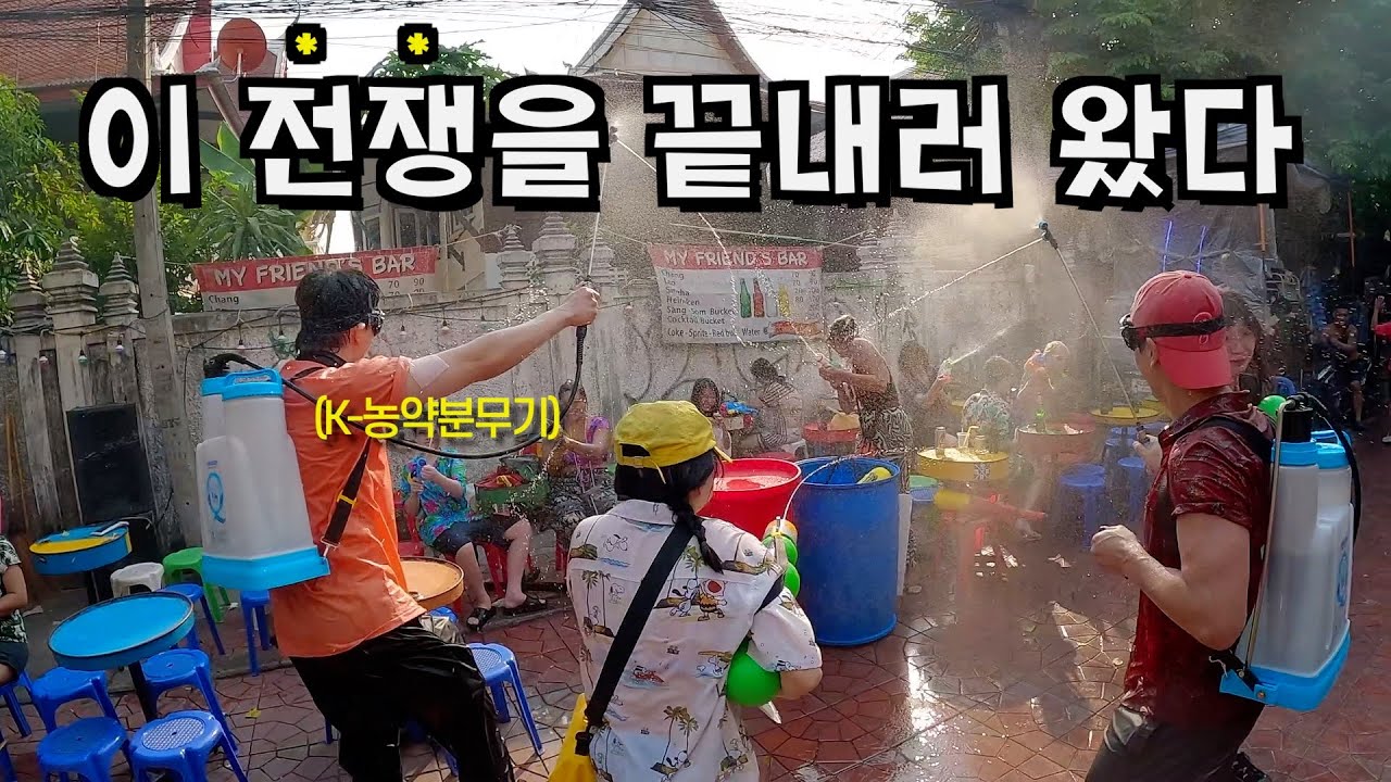 명예태국인이 알려주는 송크란 10배 재밌게 즐기기