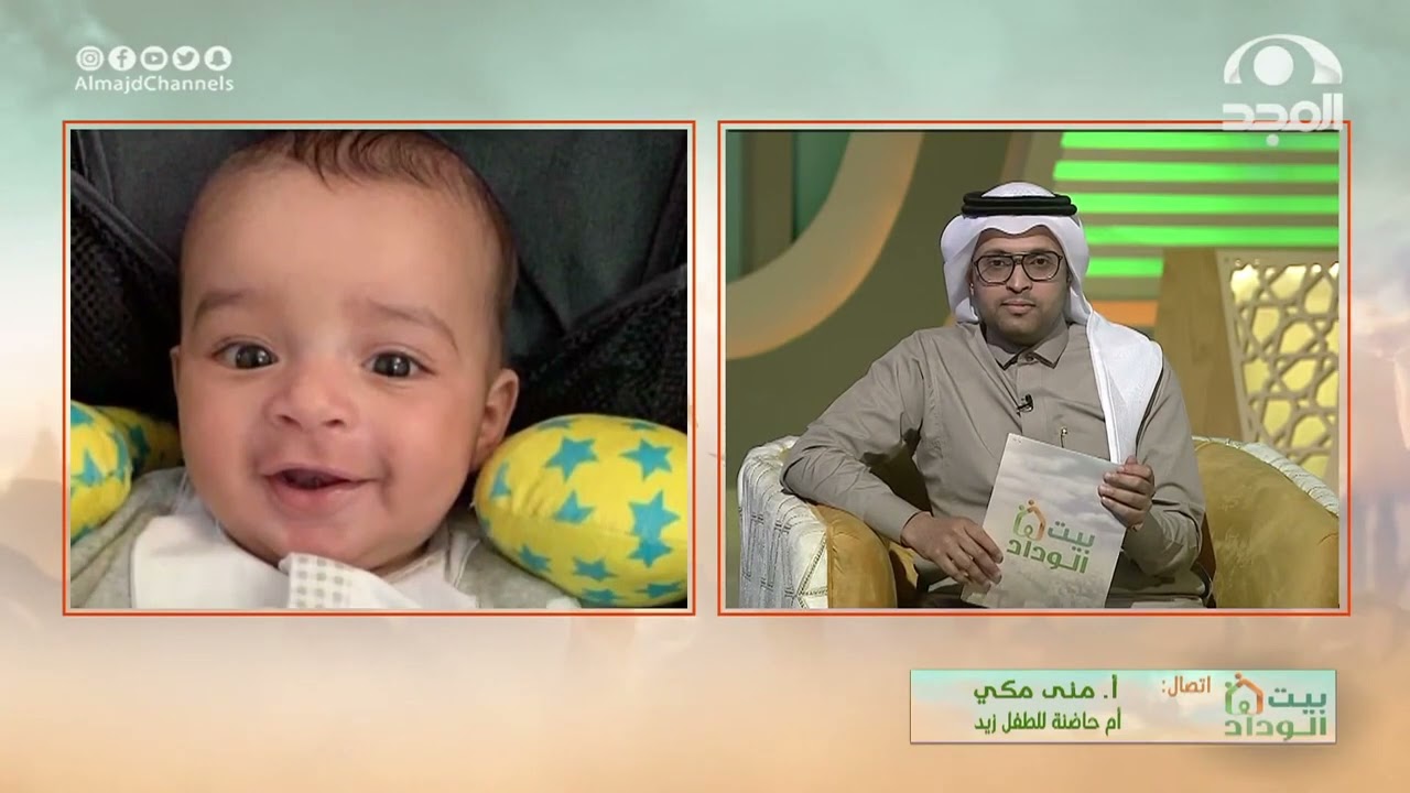 لحظات مؤثرة ومشاعر غير متوقعة لحظة دخول زيد إلى المنزل | مداخلة أ. منى مكي |  أم حاضنة