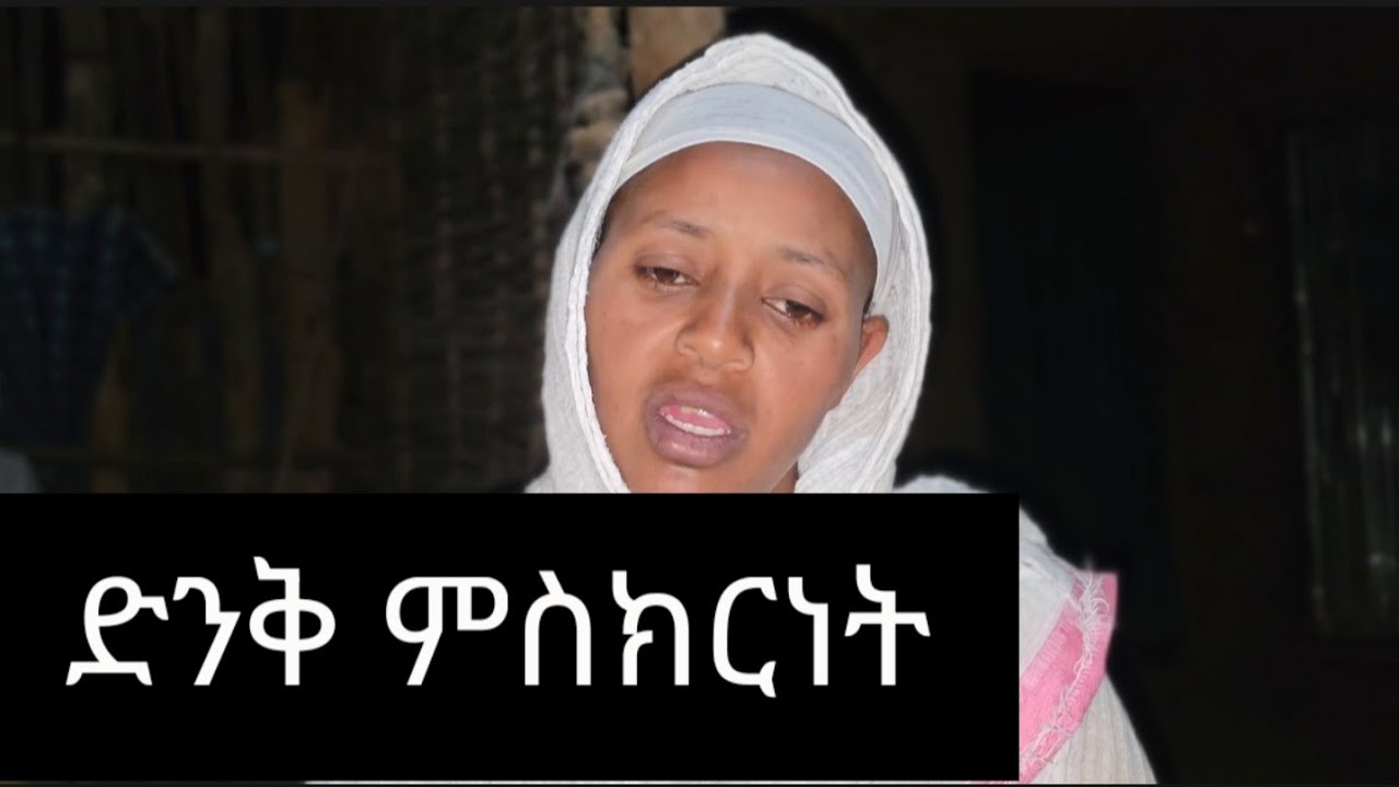 እህታችን ተአምረኛዉ ጠበል የተደረገላት