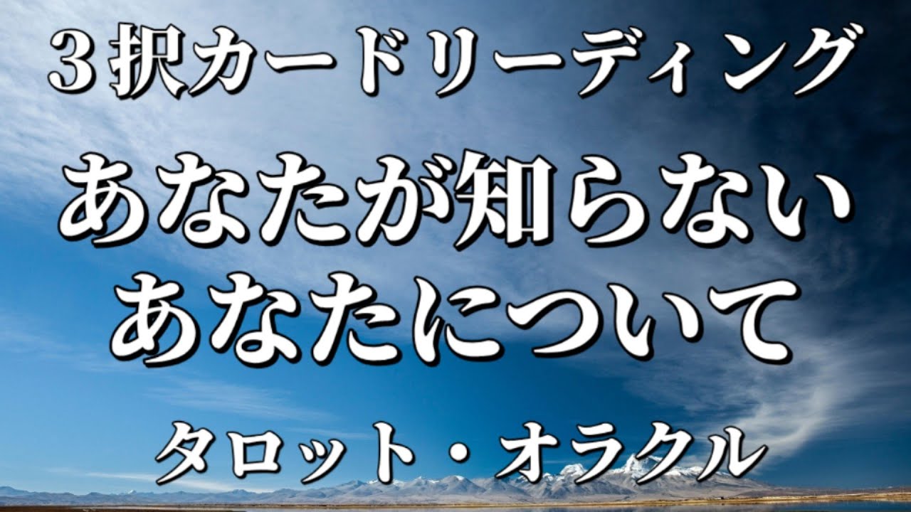 あなたが知らないあなたについて【再生速度を調整してご覧下さい】