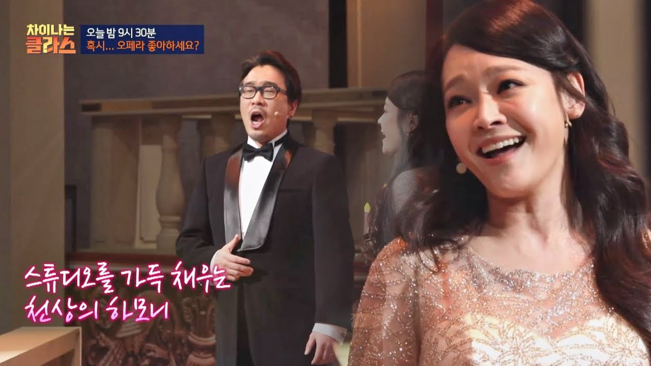 [선공개] 감탄이 절로 나오는＜차이나는 오페라＞김동섭(Kim Dong－sub)x김소현(Sohyun Kim) ′축배의 노래′♪ 차이나는 클라스 98회
