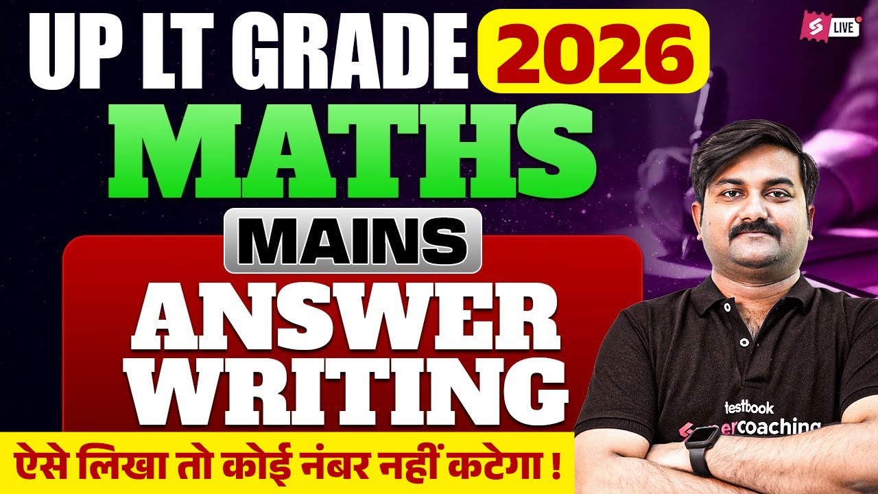 UP LT Grade Maths Mains Answer Writing Class | UP LT Grade Maths Mains Answer Writing By Ankit Sir