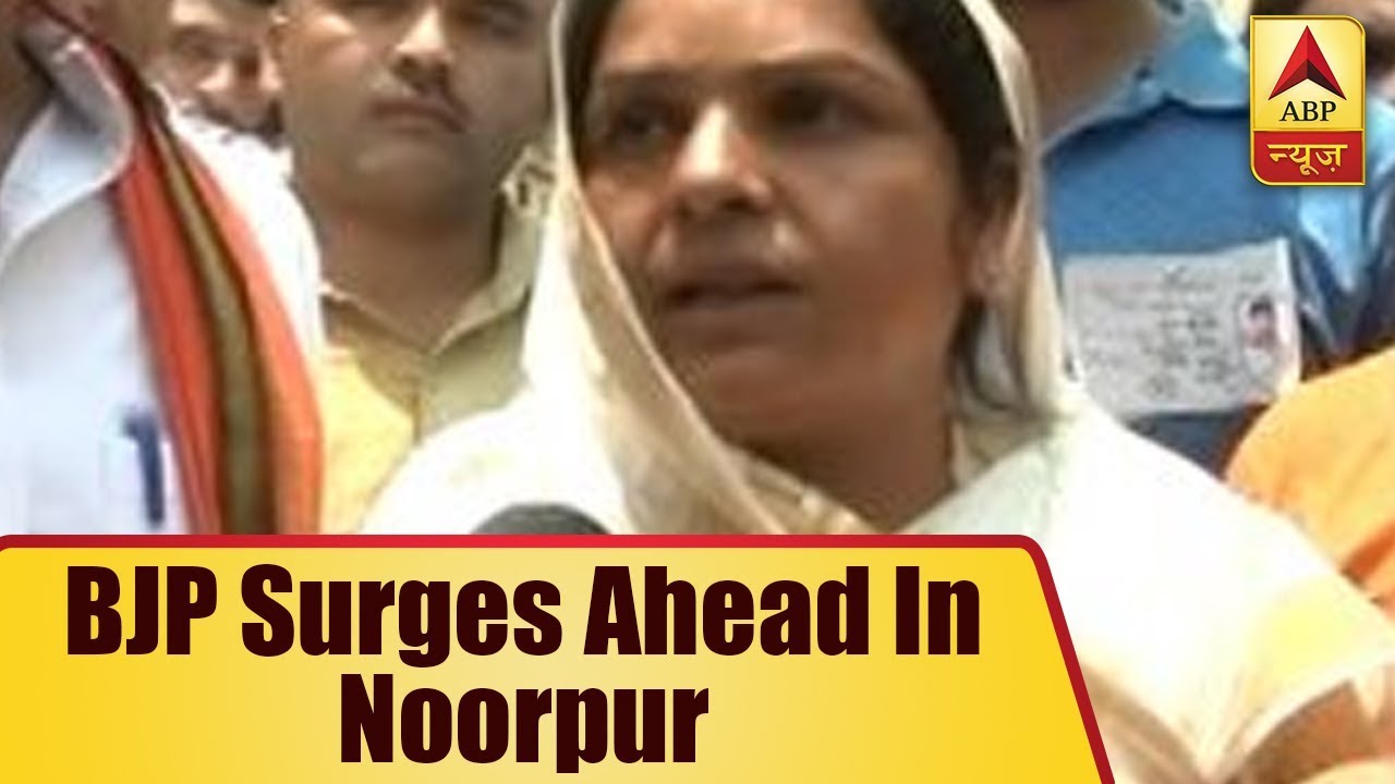 Bypoll Results 2018: BJP Surges Ahead In Noorpur, TMC Ahead In Maheshtala | ABP News