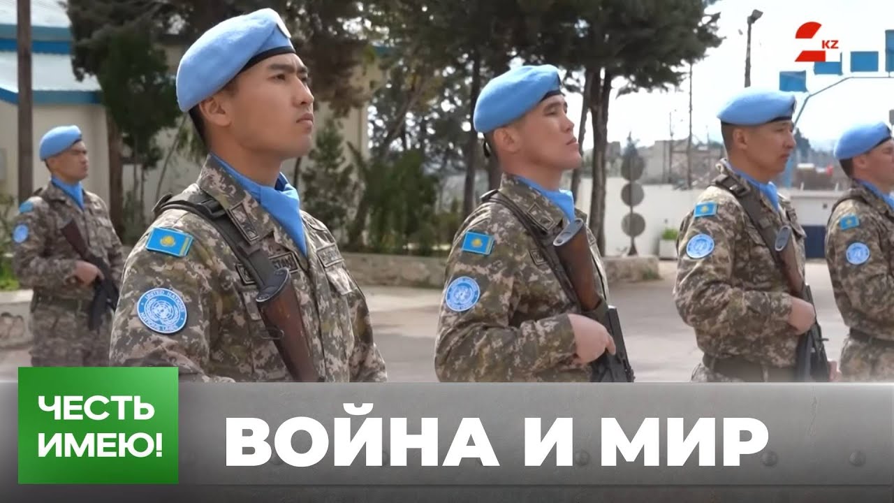 Сирийско-израильские отношения: что делают военные Казахстана на Голанских высотах | Честь имею!