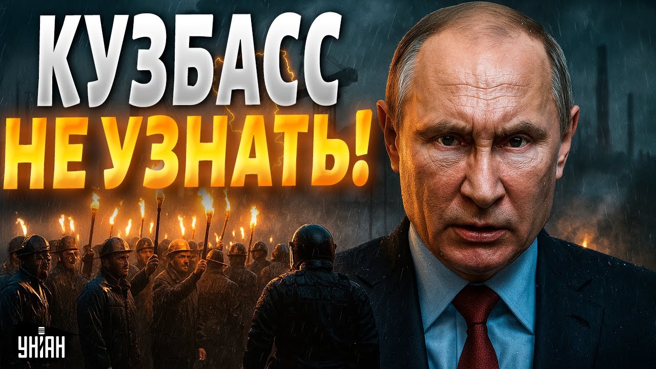 Жесть на Кузбассе: вот, что натворила Москва! Кемерово не узнать. Последствия диктатуры Москвы