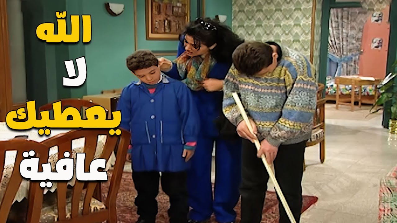 لما تلعب طابة بالبيت وتكسر لامك الفازة 🤣🤣🤣