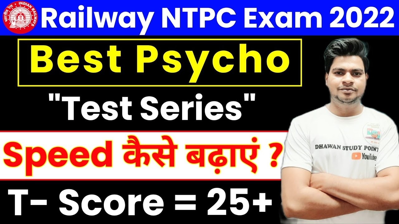 RRB NTPC STATION MASTER PSYCHO TEST | T-SCORE | Intelligence test, odd no | NK PSYCHO | SUNIL DHAWAN