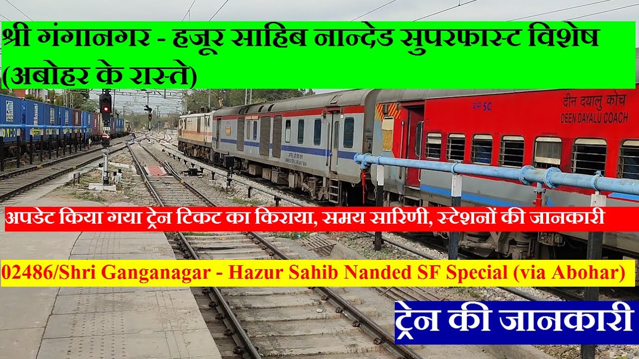 Shri Ganganagar - Hazur Sahib Nanded SF Special (via Abohar) | Train Information | 02486 Train