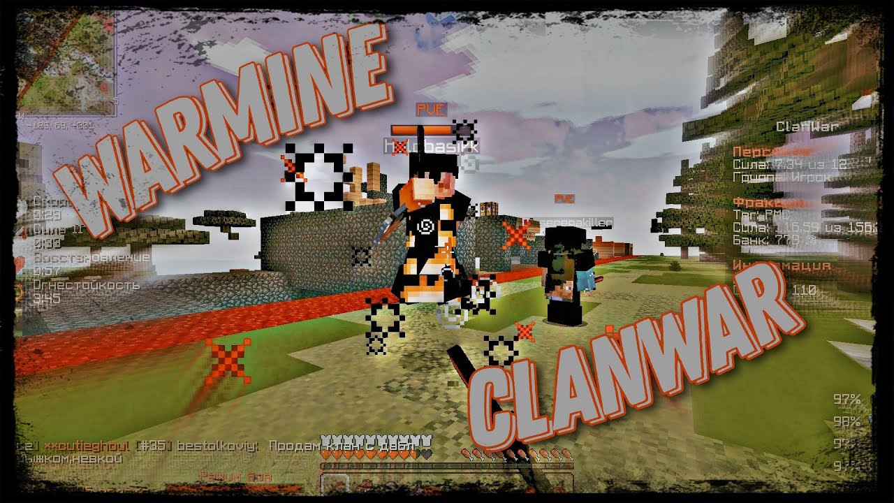 💜WARMINE CLANWAR \ CW COMEBACK✊