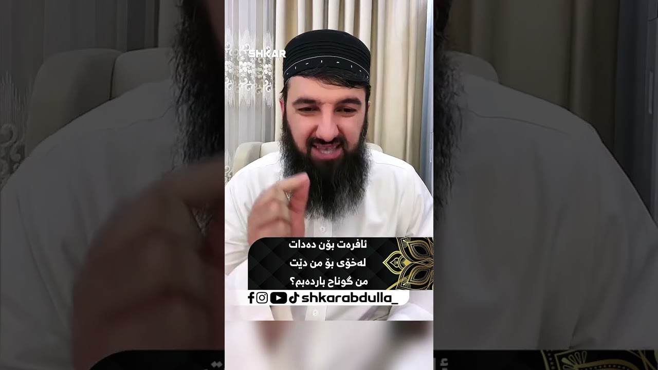 لایڤی مامۆستا سۆران 12/06/2024