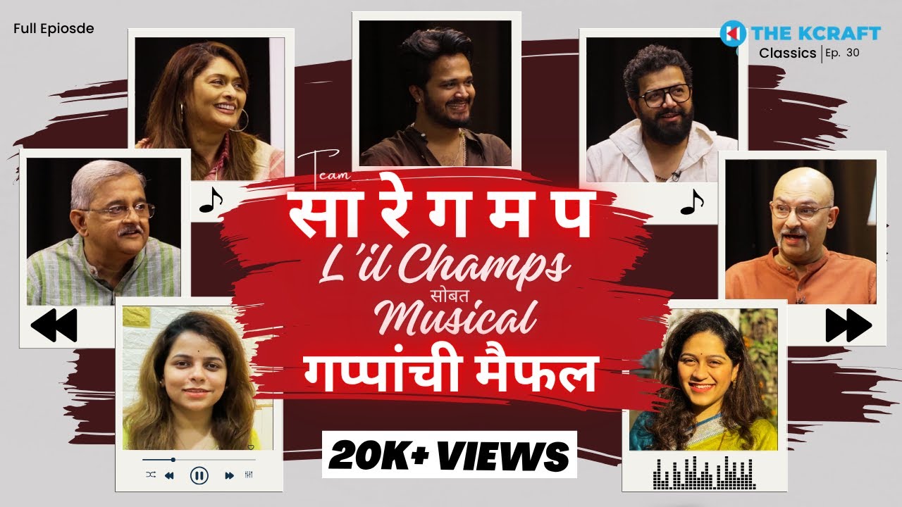 Sa Re Ga Ma Pa Little Champs | Reunion | Ep 30 | Full Episode | @thekcraft | Zee Marathi Classics