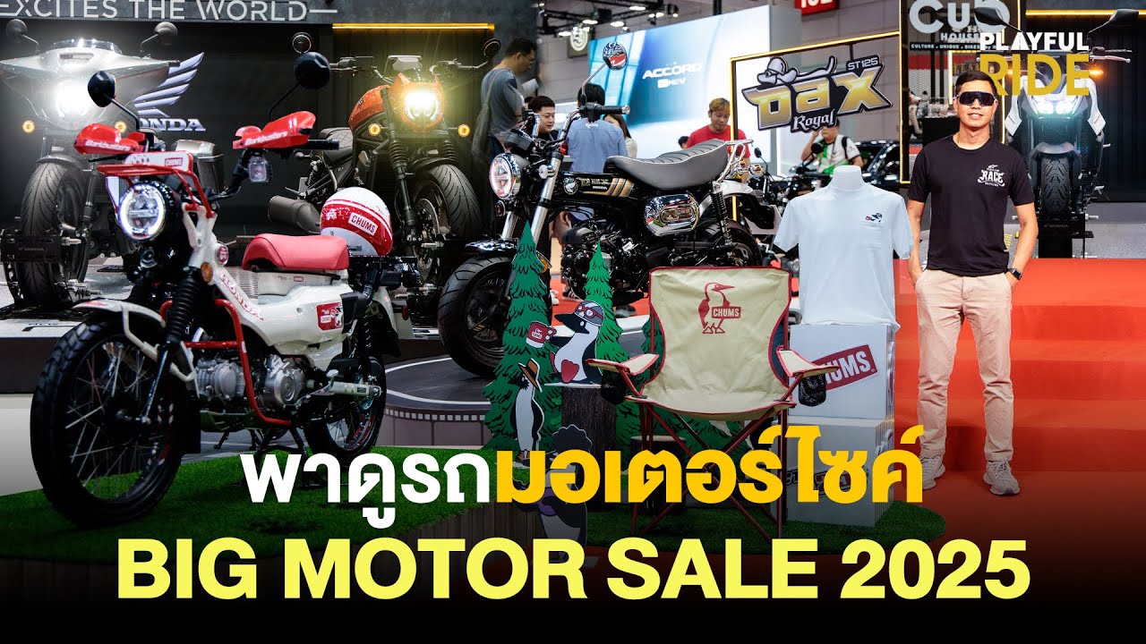 พาดูรถในงาน Big Motor Sale 2025 ไบเทคบางนา เปิดหมด รถใหม่ คันจริง
