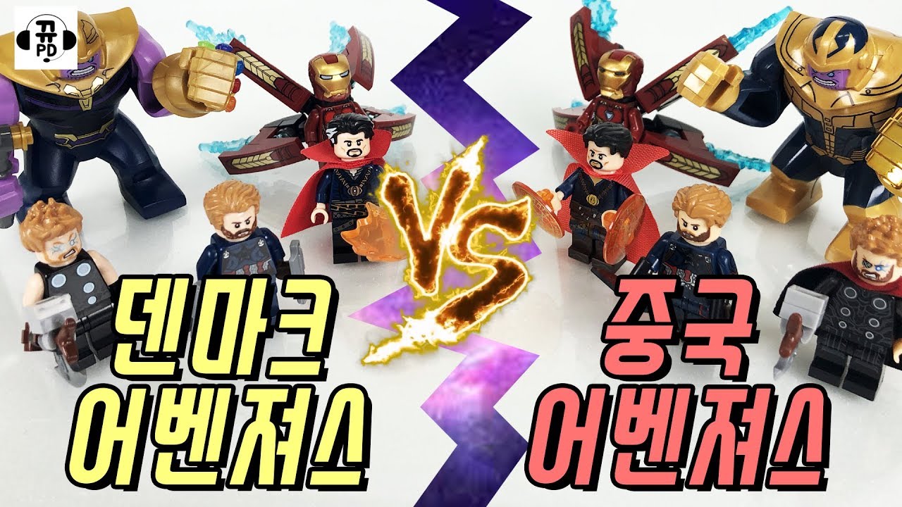 진짜 어벤져스와 중국 어벤져스가 싸우면 누가 이길까??? 진품 VS 가품 레고 인피니티 워 미니피규어 5종 비교 리뷰