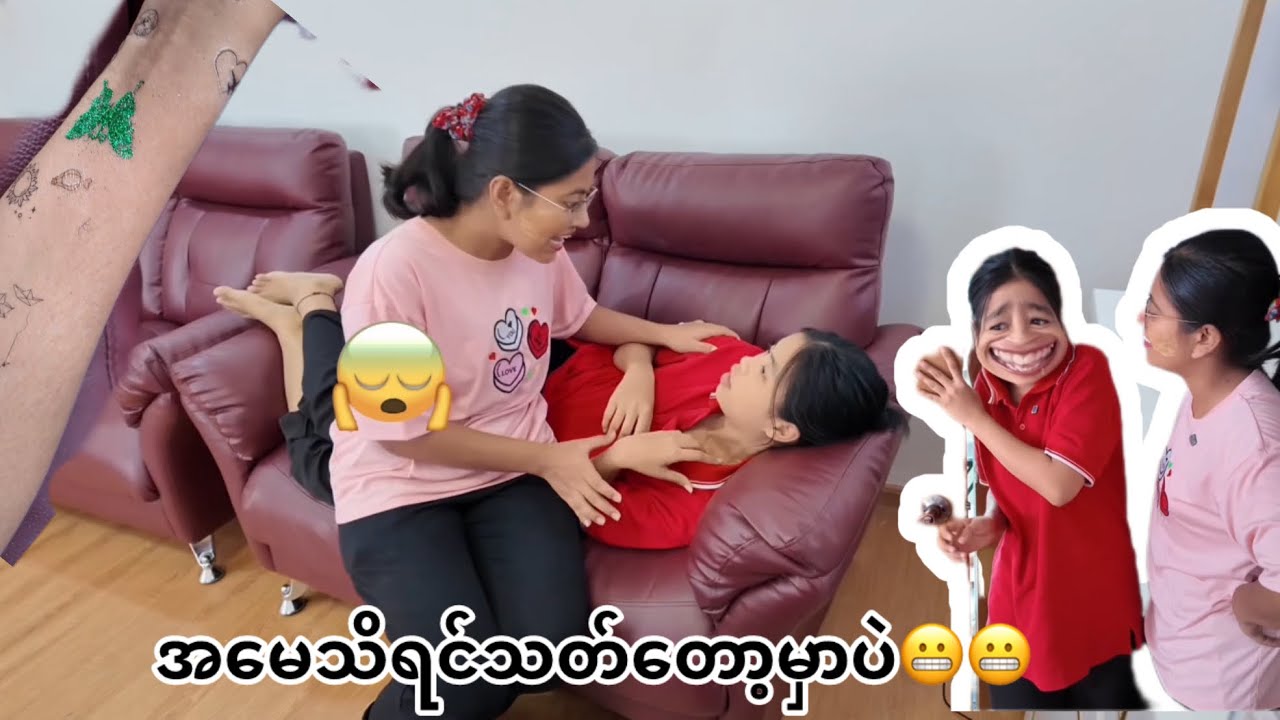 အစစ်နဲ့တူတဲ့တက်တူးအတု🤫🤫