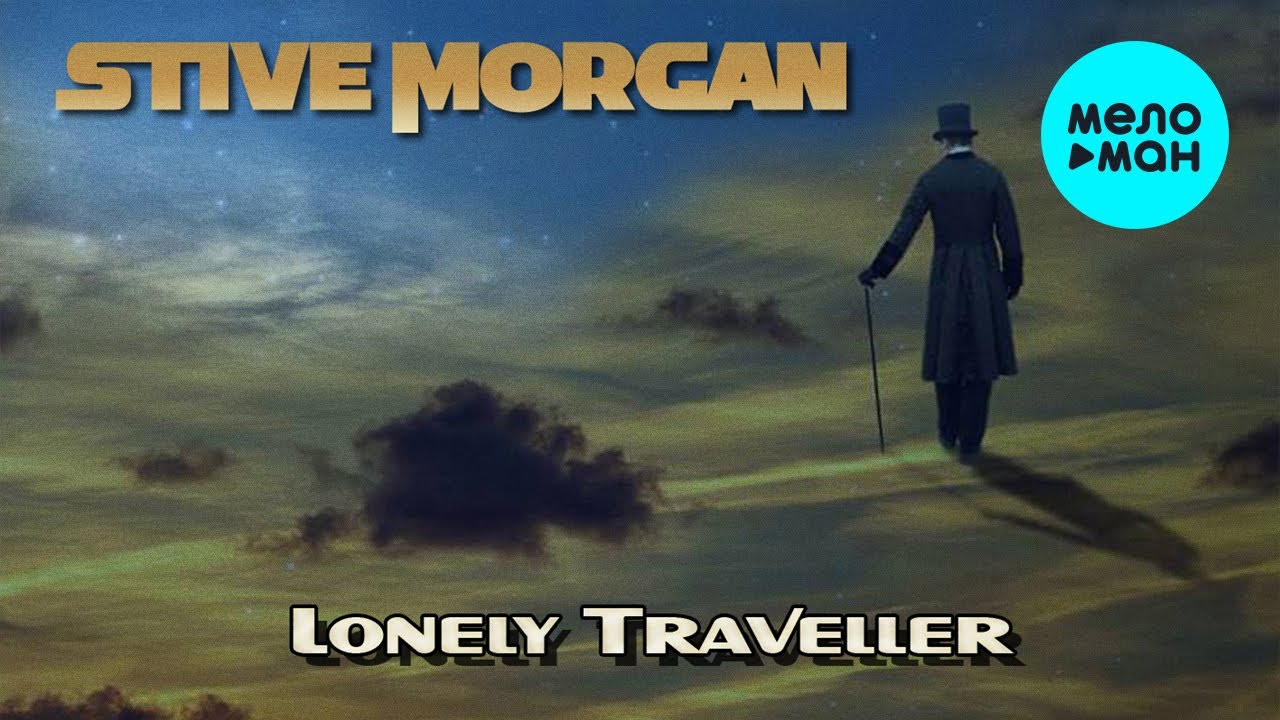 Stive Morgan  - Lonely Traveller (Альбом 2010)